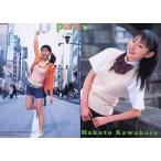 中古コレクションカード(女性) 291：川原真琴/雑誌pure×2付録