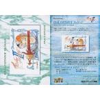 中古アニメ系トレカ #145[メモリアル]：FINAL FANTASY II パッケージ
