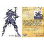 中古アニメ系トレカ #161[キャラクター]：リチャード・ハイウインド