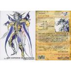 中古アニメ系トレカ #162[キャラクター]：パラメキア皇帝