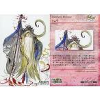 中古アニメ系トレカ #308[召喚獣]：ラムウ