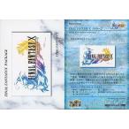 中古アニメ系トレカ #433[メモリアル]：FINAL FANTASY X パッケージ