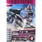ショッピング仮面ライダーフォーゼ 中古ガンバライド PR-040[プロモ]：仮面ライダーフォーゼ ベースステイツ