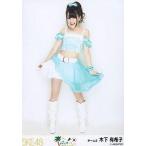 中古生写真(AKB48・SKE48) 木下有希子/全身/パレオは