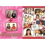 中古コレクションカード(女性) 1 ： モーニング娘。・カントリー娘/アイドルをさがせ!公式BOOK 付録トレカ
