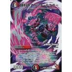 中古デュエルマスターズ 32m/55[UC]：勝利のアパッチ・ウララー(MODE→CHANGE)