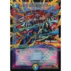 中古デュエルマスターズ 35m/55[UC]：ぼくらの友情パワー!(MODE→CHANGE)