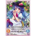 中古カオス PR-108[PR]：非想非非想天の娘「比那名居 天子」