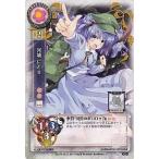 中古リセ TH-0109[U]：河城 にとり