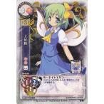 中古リセ TH-0113[U]：大妖精