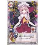 中古リセ TH-0118[R]：フランドール・スカーレット