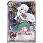 中古リセ TH-0122[R]：魂魄 妖夢