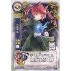 中古リセ TH-0128[U]：火焔猫 燐