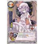 中古リセ TH-0132[R]：レミリア・スカーレット