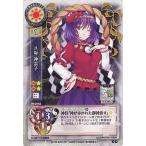 中古リセ TH-0142[R]：八坂 神奈子