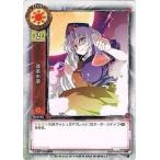 中古リセ TH-0155[C]：蓬莱の薬