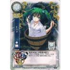 中古リセ TH-0160[C]：キスメ