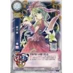 中古リセ TH-0162[C]：鍵山 雛