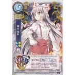 中古リセ TH-0175[U]：藤原 妹紅