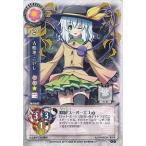 中古リセ TH-0187[U]：古明地 こいし