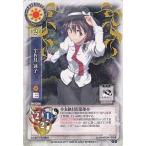 中古リセ TH-0206[U]：宇佐見 蓮子