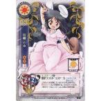 中古リセ TH-0208[R]：因幡 てゐ