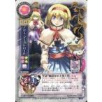 中古リセ TH-0035B[R]：アリス・マーガトロイド