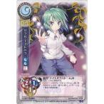中古リセ TH-0020A[U]：リグル・ナイトバグ