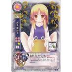 中古リセ TH-0039A[U]：洩矢 諏訪子