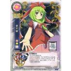 中古リセ TH-0030A[C]：鍵山 雛