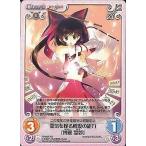 中古カオス TP-087[RR]：霊気を操る程度の能力「博麗 霊夢」