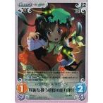 中古カオス TP-102[U]：妖術を扱う程度の能力「橙」