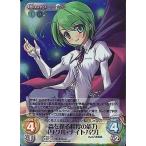 中古カオス TP-105S[SR]：蟲を操る程度の能力「リグル・ナイトバグ」