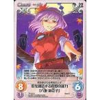 中古カオス TP-125[R]：乾を創造する程度の能力「八坂 神奈子」