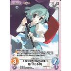 中古カオス TP-138[R]：人間を驚かす程度の能力「多々良 小傘」