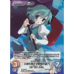 中古カオス TP-138S[SR]：人間を驚かす程度の能力「多々良 小傘」