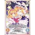 中古カオス TP-153[C]：リモートサクリファイス「霧雨 魔理沙」＆「アリス・マーガトロイド」