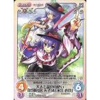 中古カオス TP-167[U]：天人と龍宮の使い「比那名居 天子」＆「永江 依玖」