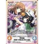 中古カオス TP-172[U]：聖輦船「村紗 水蜜」＆「聖 白蓮」