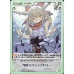 中古カオス TP-194[C]：鬼符 ミッシングパワー