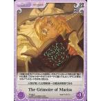 中古カオス TP-196[C]：The Grimoire of Marisa