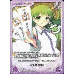 中古カオス TP-200[C]：守矢の霊符