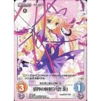 中古カオス TP-SA06[S]：境界の妖怪「八雲 紫」