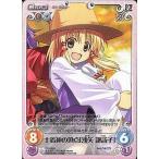 中古カオス TP-SB05[S]：土着神の頂点「洩矢 諏訪子」