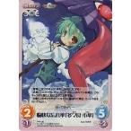 中古カオス PR-130[PR]：愉快な忘れ傘「多々良 小傘」