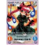 中古カオス PR-127[PR]：地獄の輪禍「火焔猫 燐」