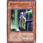 中古遊戯王 303-019[N]：魔導サイエンティスト