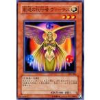 中古遊戯王 308-008[N]：創造の代行者ヴィーナス