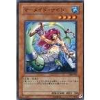 中古遊戯王 308-025[N]：マーメイド・ナイト