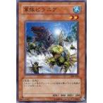中古遊戯王 308-026[N]：軍隊ピラニア